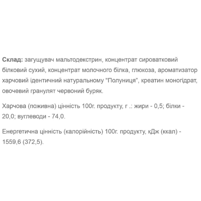 Гейнер Willmax Mass Gainer 2000 g /20 servings/ Strawberry