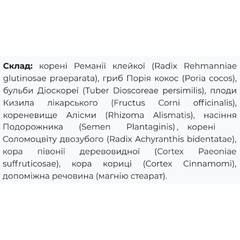 Комплекс для профілактики діабету Fito Pharma Фітобетін-F 40 капсул