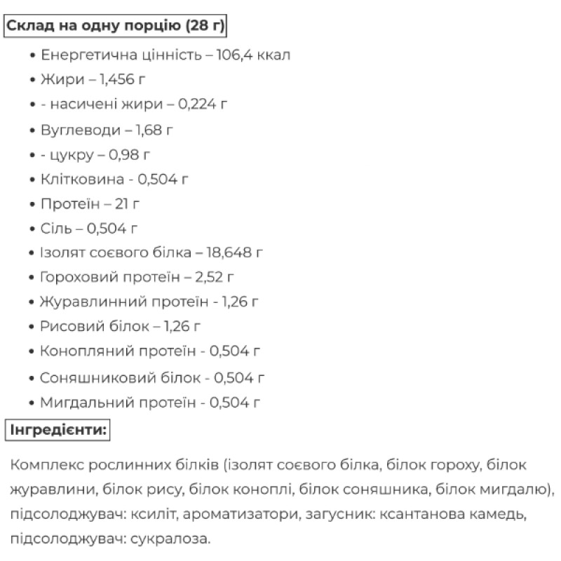 Протеїн IronFlex Vegan Protein 500 g /17 servings/ Salted caramel