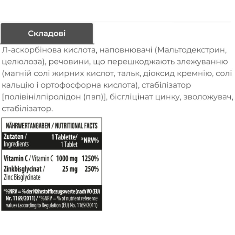 Вітамінно-мінеральний комплекс для спорту MST Nutrition Vitamin C + Zinc 100 Tabs