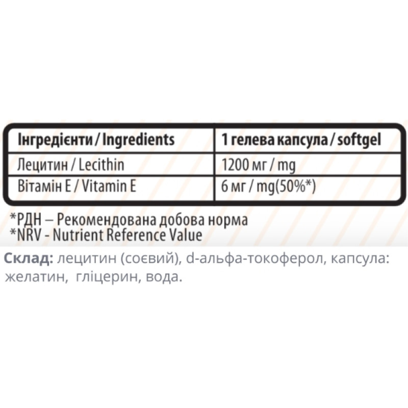 Лецитин для спорту Sporter Lecithin 120 Caps
