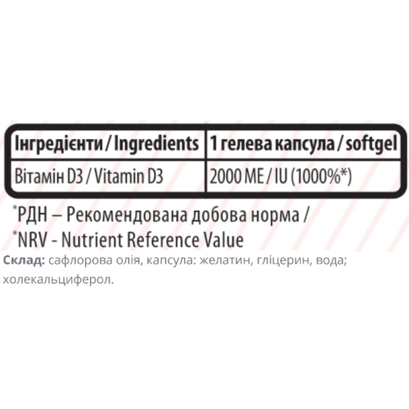 Вітамін D для спорту Sporter Vitamin D3 2000 IU 120 Softgels