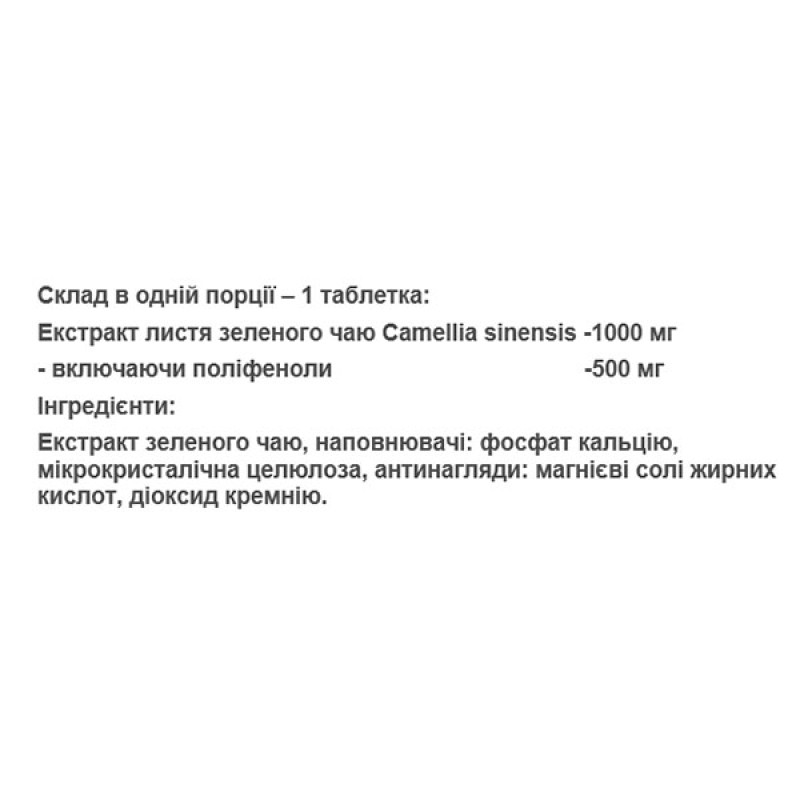 Комплексний жироспалювач IronFlex Green Tea 100 Tabs