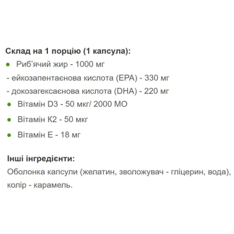 Омега для спорту IronFlex Omega 3 D3+K2 90 Caps
