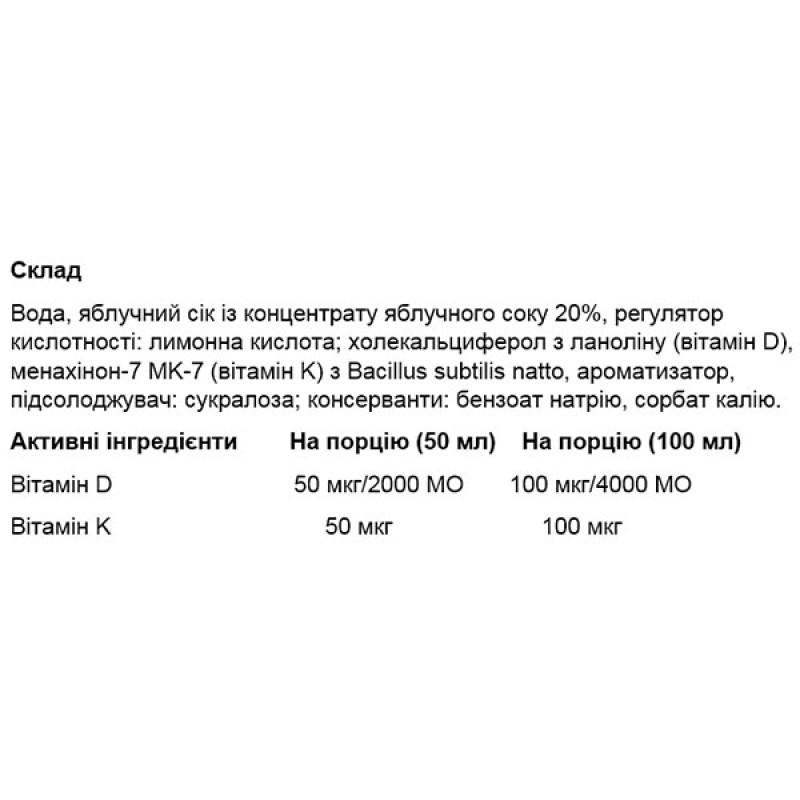 Мультивітаміни для спорту OstroVit Vitamin D3 4000 + K2 MK-7 Shot 100 ml Kiwi