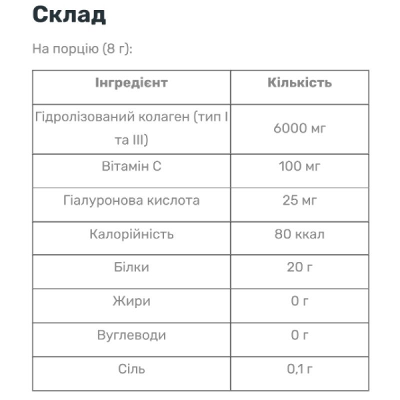 Хондропротектор (для спорту) Olimp Nutrition Collagen 6000 240 g /30 servings/ Aloe Lychee