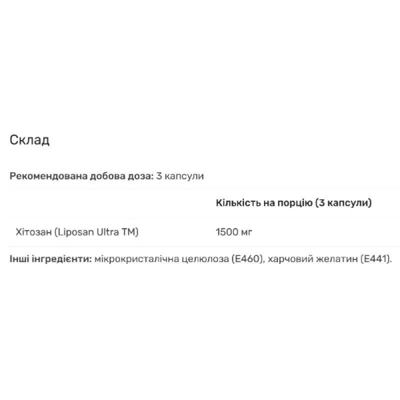Хітозан My Nutri Week Chitosan 1500 mg 120 Caps