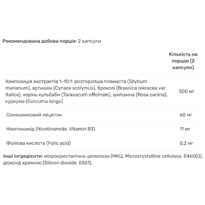 Комплекс для профілактики печінки My Nutri Week Hepato Complex 60 Caps