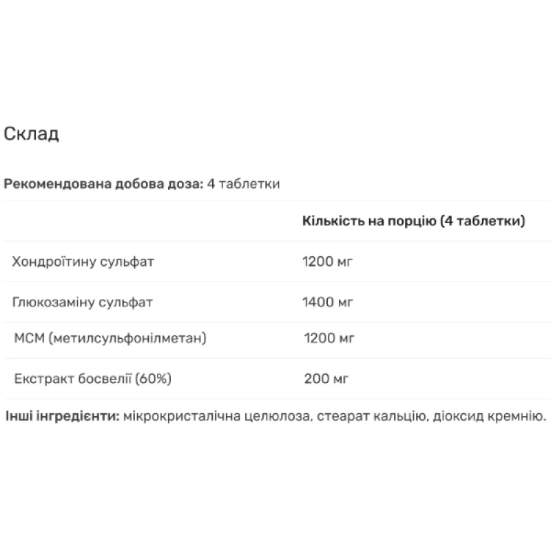 Препарат для суглобів та зв'зок Biotus Glucosamine, Chondroitin, MSM 120 Tabs