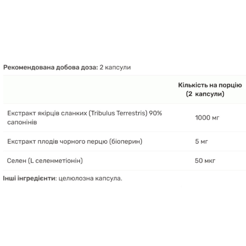 Трибулус Biotus Tribulus 1000 mg 100 Caps