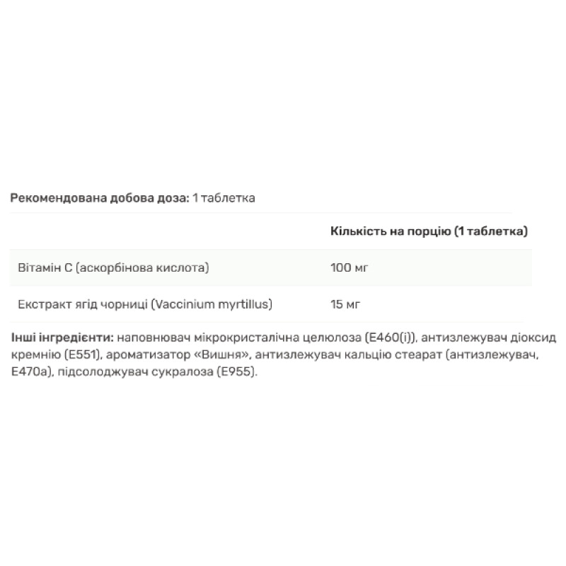 Вітамін C Biotus Vitamin C for Kids 100 mg 60 Chewable Tabs Cherry