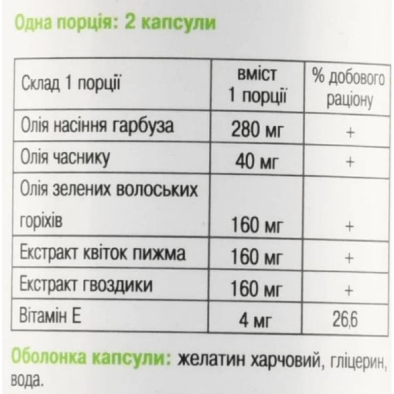 Антипаразитарний препарат Green Visa Гельмавіт 120 капс