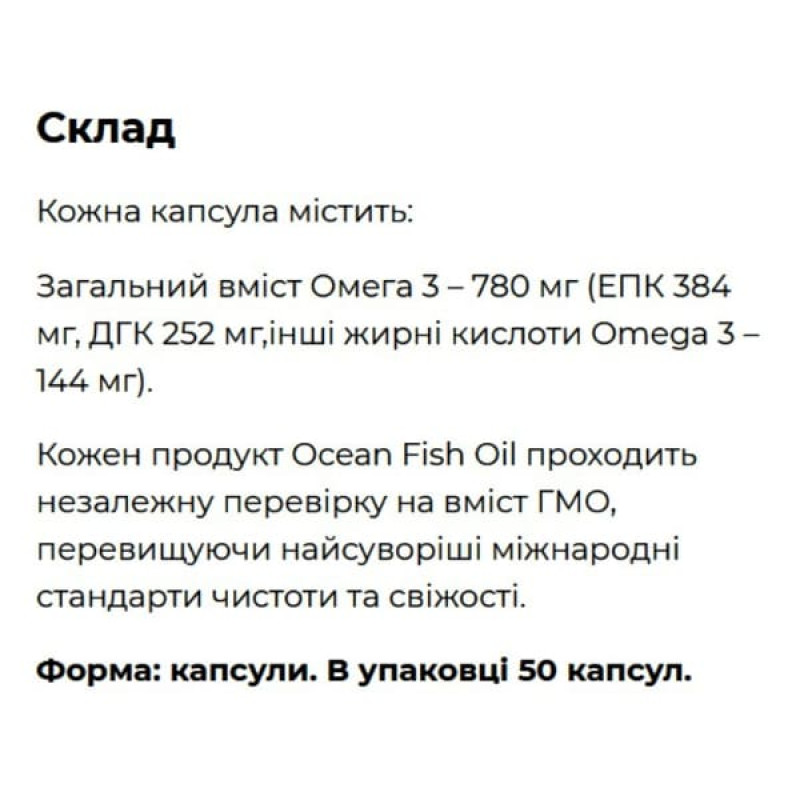 Омега 3 Orzax Ocean Plus 780 mg 50 Softgels
