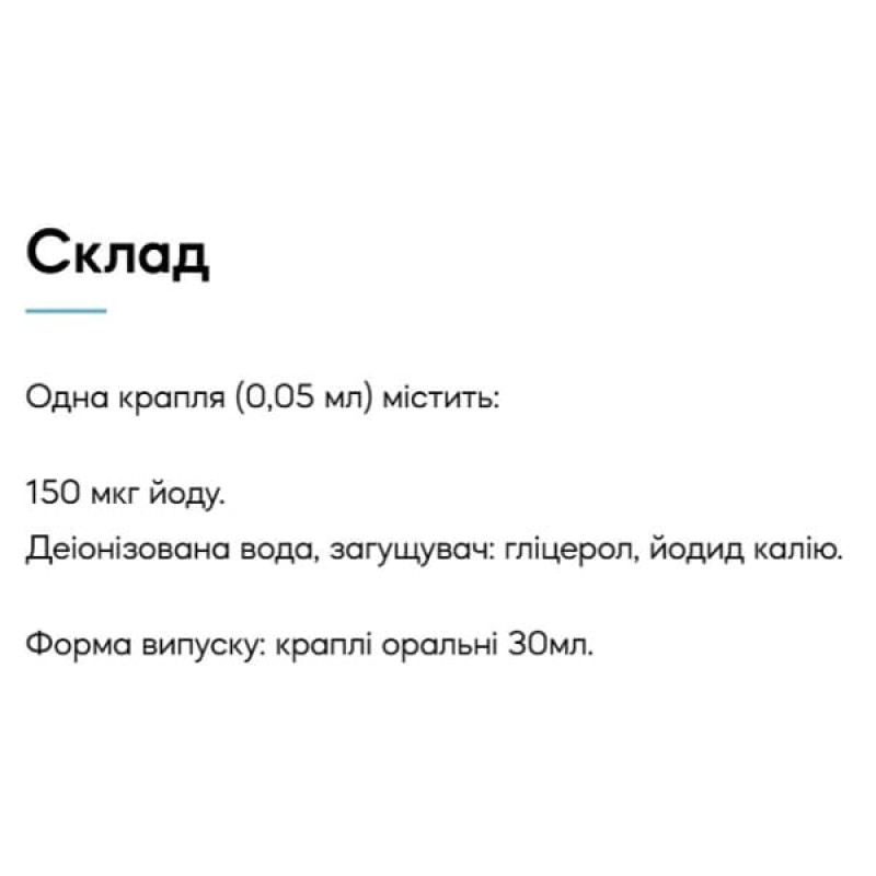 Мікроелемент Йод Orzax Ocean Iodine 30 ml /600 servings/