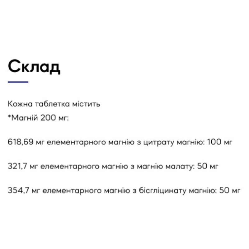 Мікроелемент Магній Orzax Ocean ExtraMag ThreoG 200 mg 60 Tabs