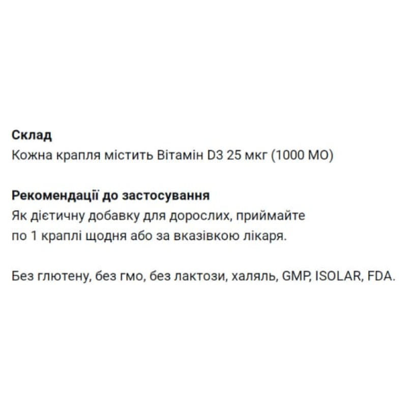 Вітамін D Orzax Ocean Vitamin D3 1000 IU 50 ml /1000 servings/