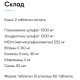 Комплекс для суглобів Orzax Cosakondrin Plus 60 Tabs