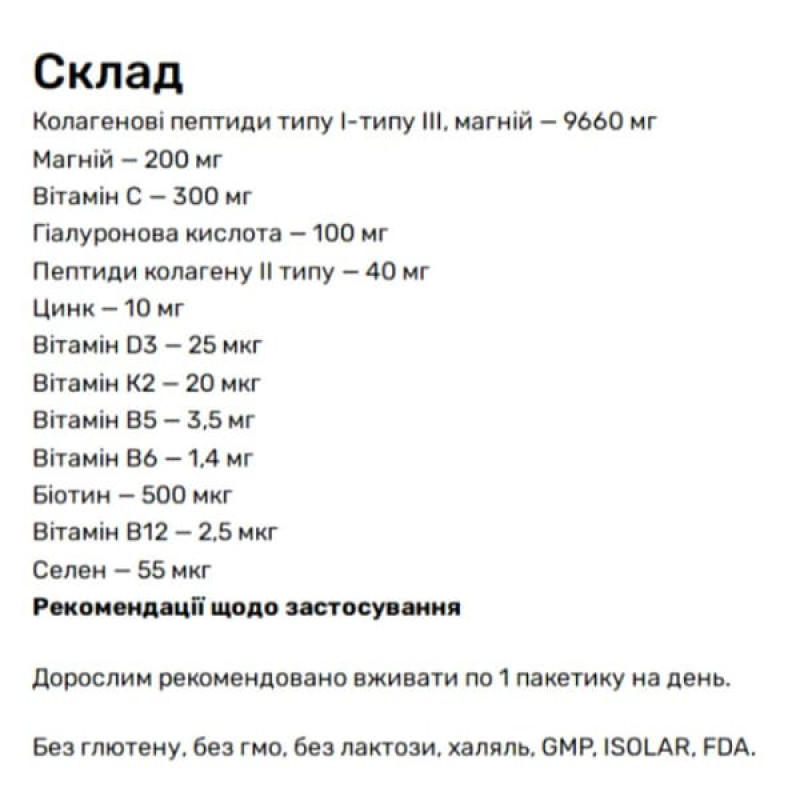 Колаген Orzax Day2Day The Collagen Mag Plus 16 g 30 sachet Strawberry Watermelon