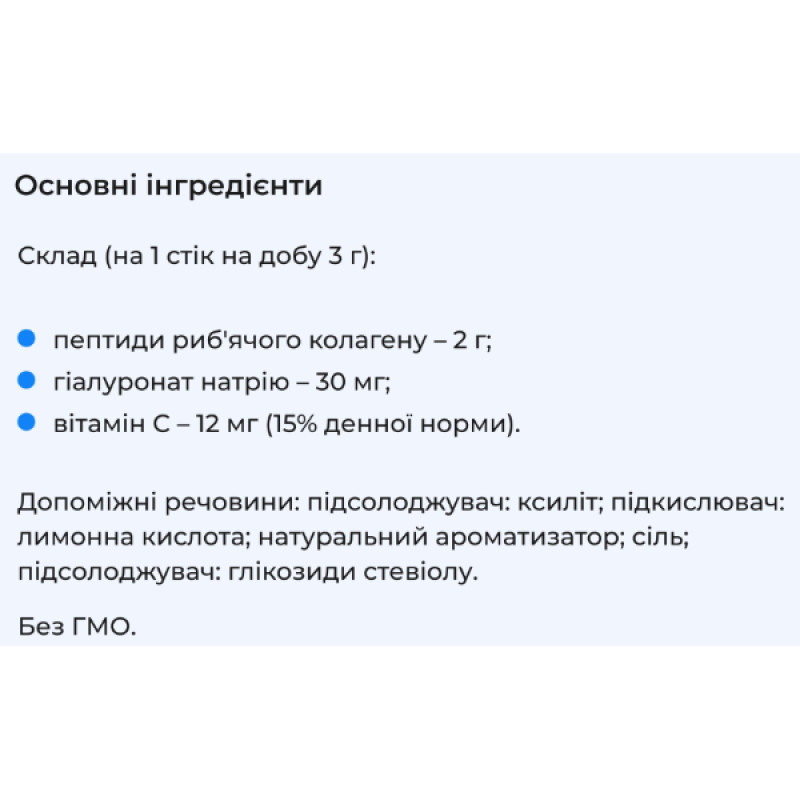 Колаген Biocyte Collagen Marin Orodispersible (no water) 3 g x 20 sticks Apricot