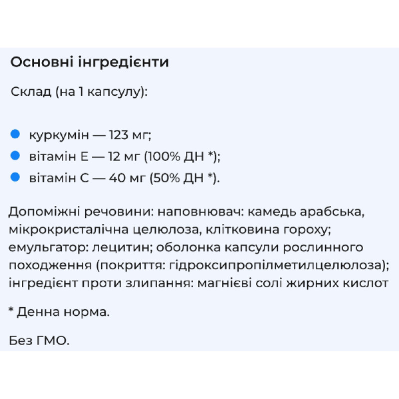 Куркума Biocyte Curcumin Liposomal Forte 30 Softgels