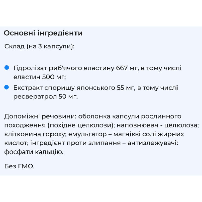 Комплекс для шкіри Biocyte Elastine Forte 500 mg 60 Caps