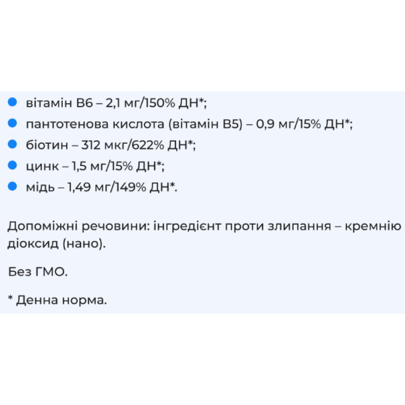 Вітамінно-мінеральний комплекс Biocyte Keratine Forte Boost 900 mg 180 Caps