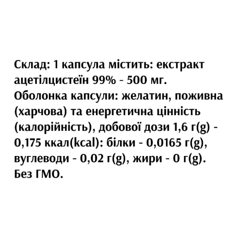 Ацетилцистеїн Bekandze N-Ацетилцистеїн 500 mg 60 Caps