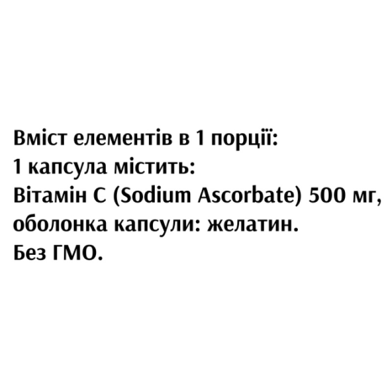 Вітамін C Shanti Вітамін С (Sodium Ascorbate) 500 mg 60 Caps