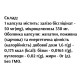 Мікроелемент Залізо Bekandze Залізо Бісгліцинат 50 mg 60 Caps