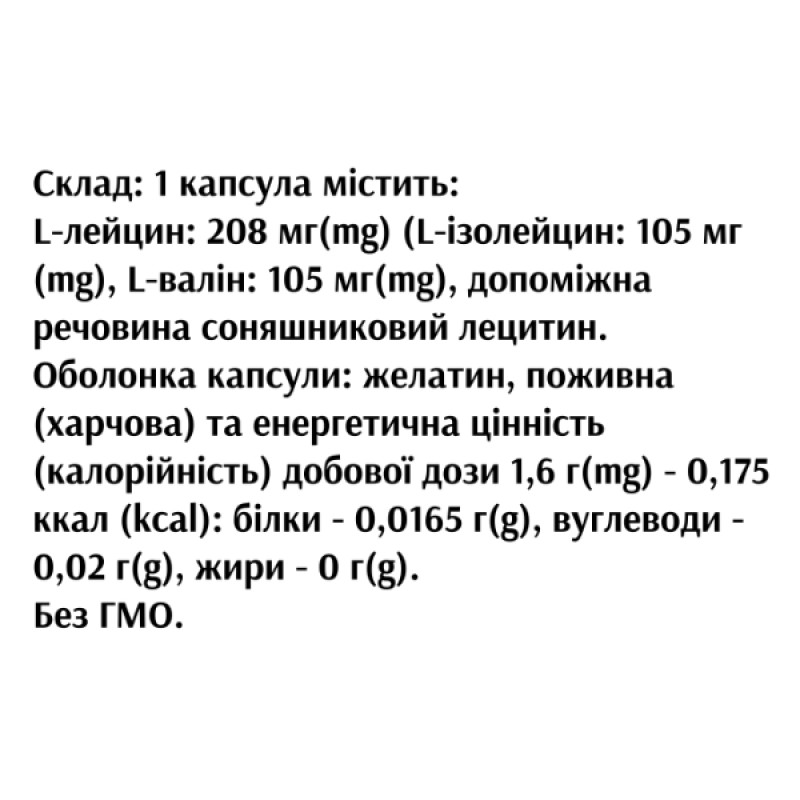 Амінокислота BCAA Bekandze BCAA 60 Caps
