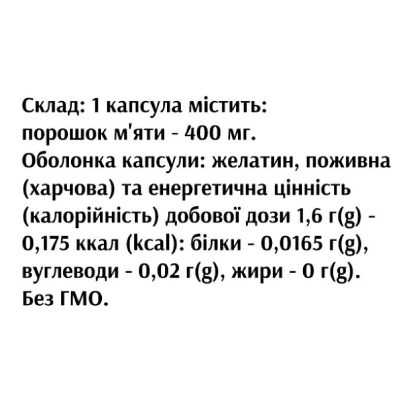 Комплекс для профілактики нервової системи Bekandze М'ята 400 mg 60 Caps