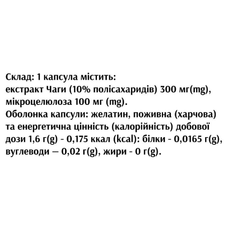 Грибний комплекс Bekandze Чага Екстракт 60 Caps