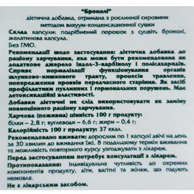 Суміш екстрактів Naturline Пектофіт Броколі 60 капс