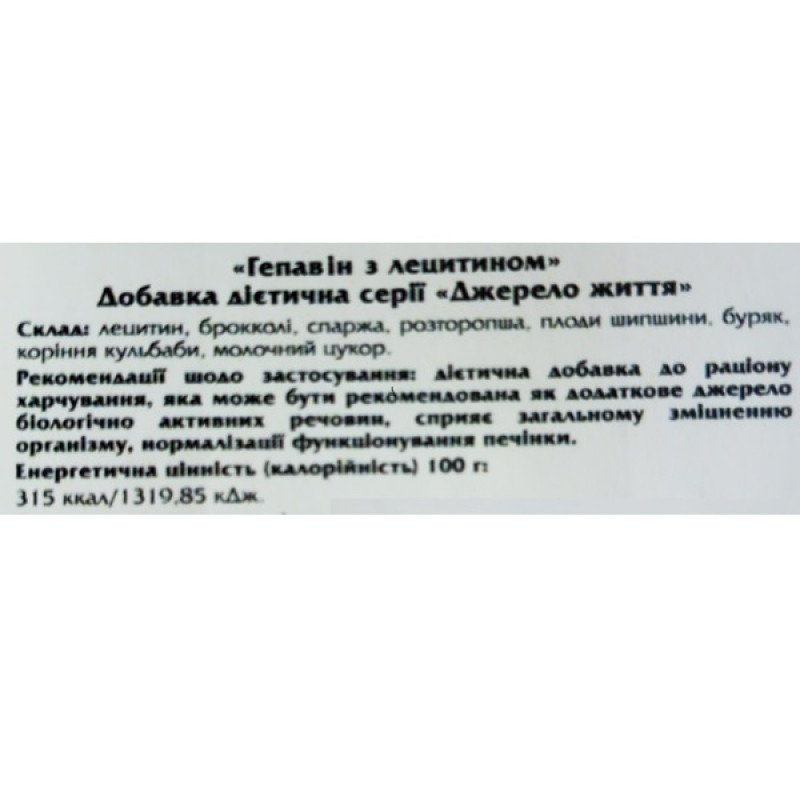 Комплекс для профілактики печінки Biola Гепавін з лецитином 60 таб