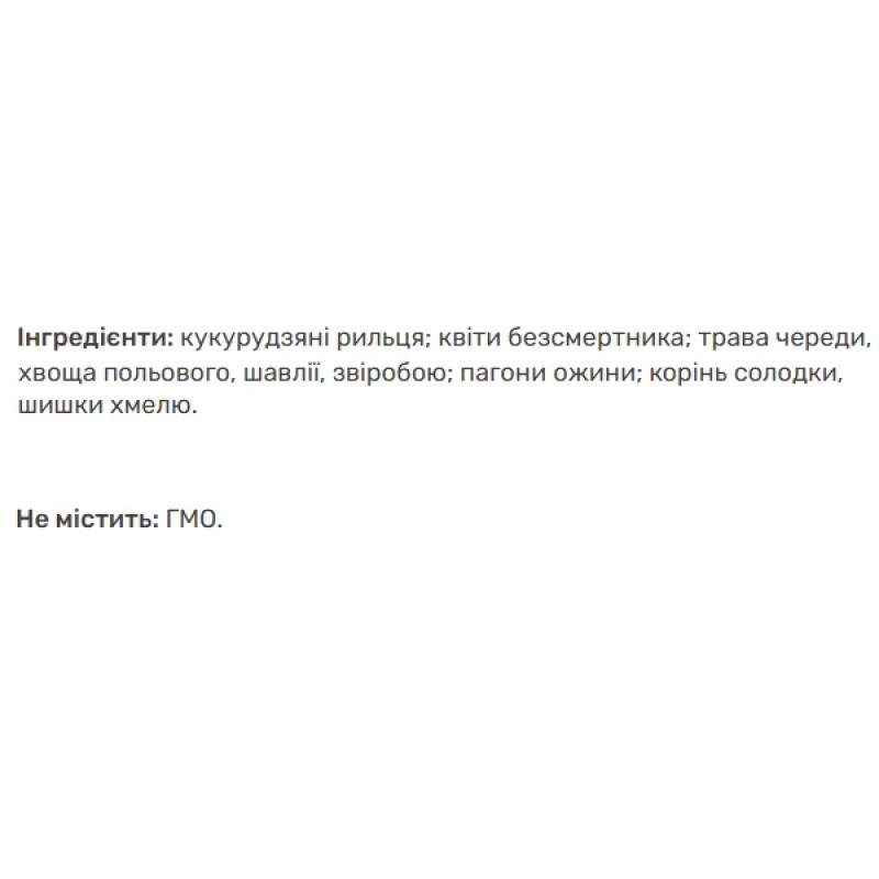 Комплекс для профілактики печінки Biola Фіточай Печінковий 50 г /10 порцій/