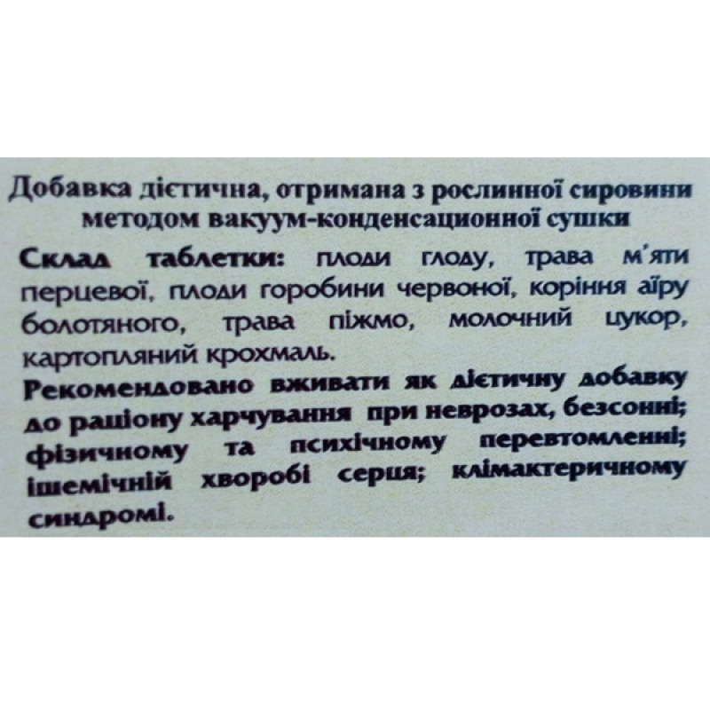 Комплекс для профілактики нервової системи Biola Суміш Заспокійлива 90 таб
