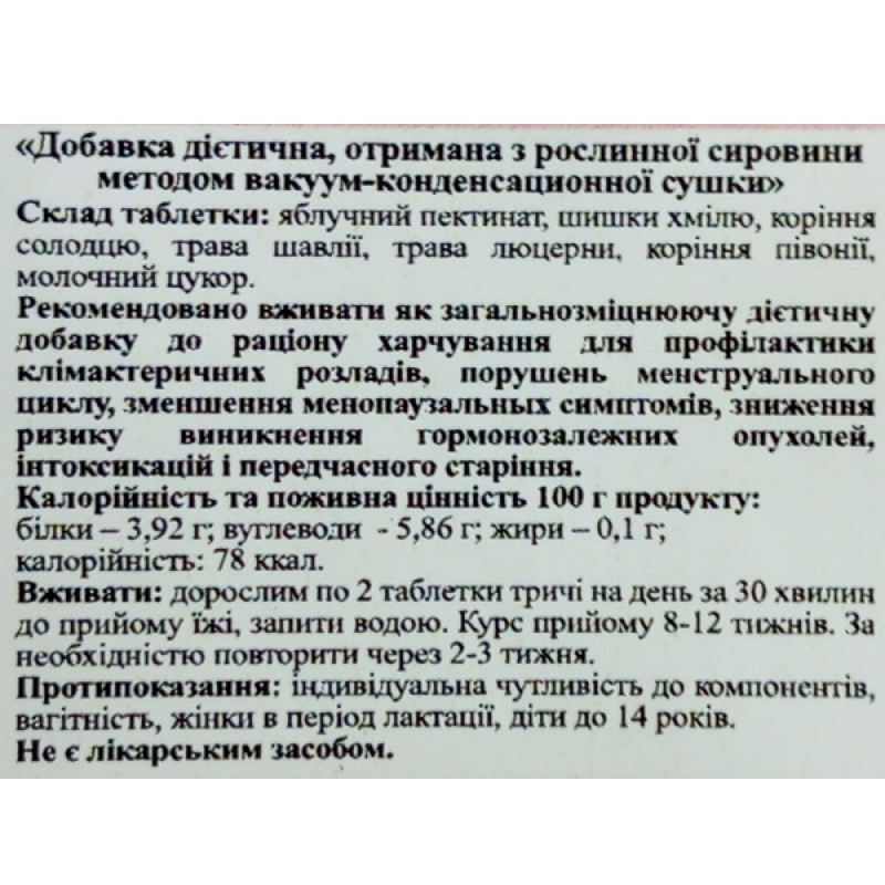 Комплекс для профілактики гормонального балансу Biola Пектофіт Феміна 90 таб