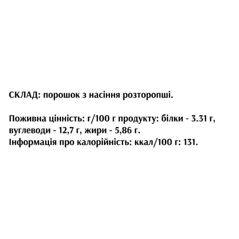 Розторопша Біоліка Моно-біол Розторопша 90 таб