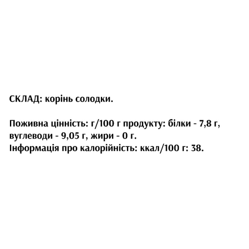 Корінь солодки Біоліка Моно-біол Солодка 90 таб