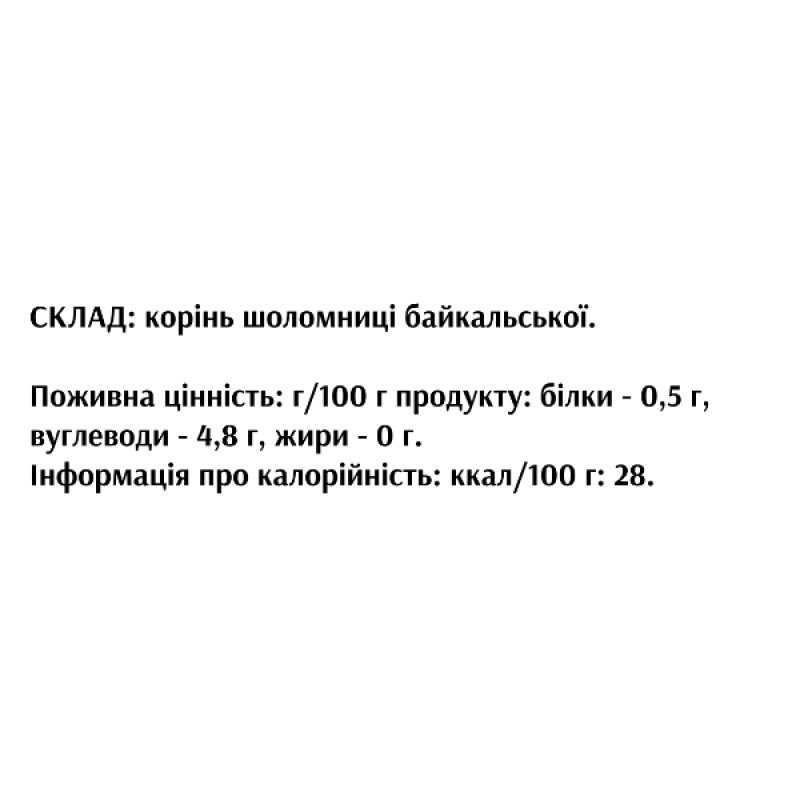Комплекс для профілактики нервової системи Біоліка Моно-біол Шоломниця  90 таб
