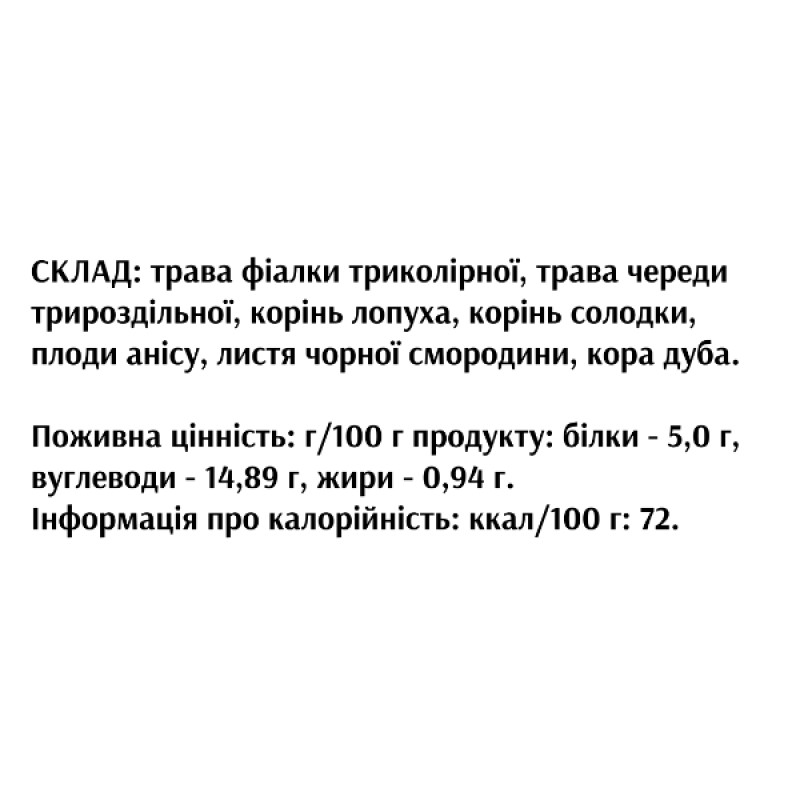 Протиалергічний комплекс Біоліка Алерго-біол 90 таб