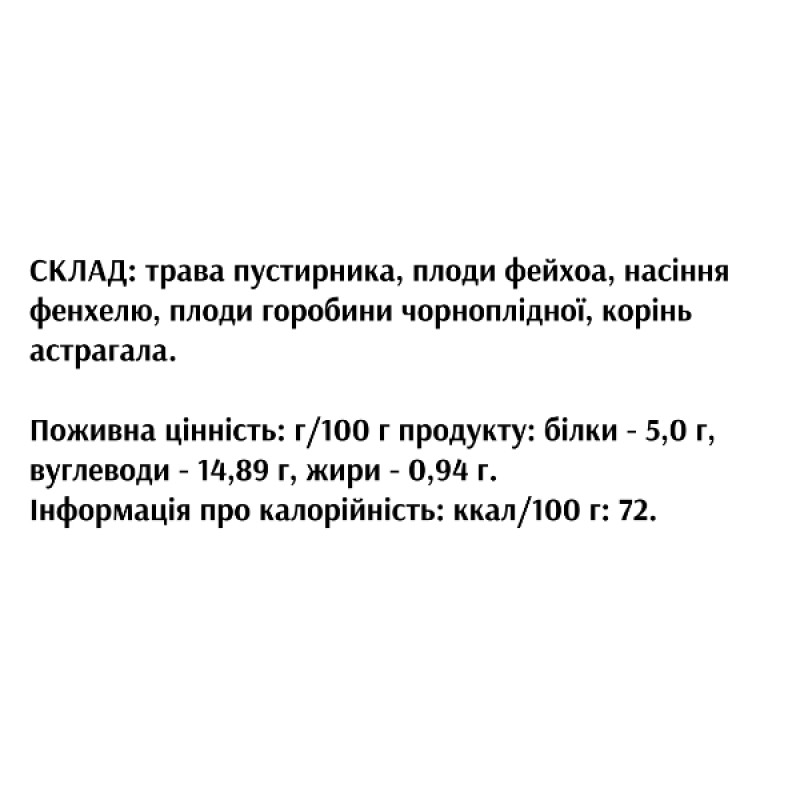 Комплекс для профілактики тиску та кровообігу Біоліка Тоно-біол 90 таб