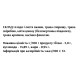 Покращення роботи кишечника Біоліка Флоро-біол 90 таб