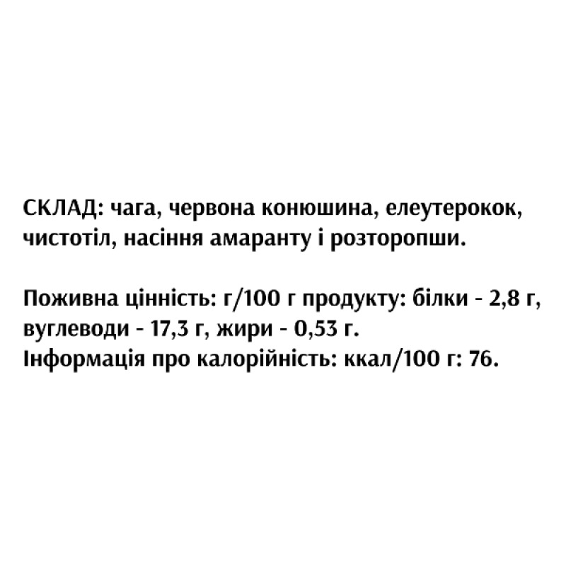 Суміш екстрактів Біоліка Віта-біол 90 таб