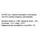 Суміш екстрактів Біоліка Віта-біол 90 таб