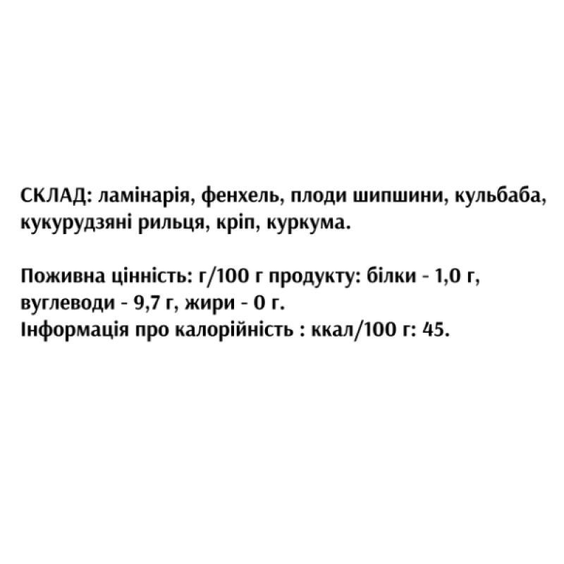Суміш екстрактів Біоліка Грація-біол 90 таб
