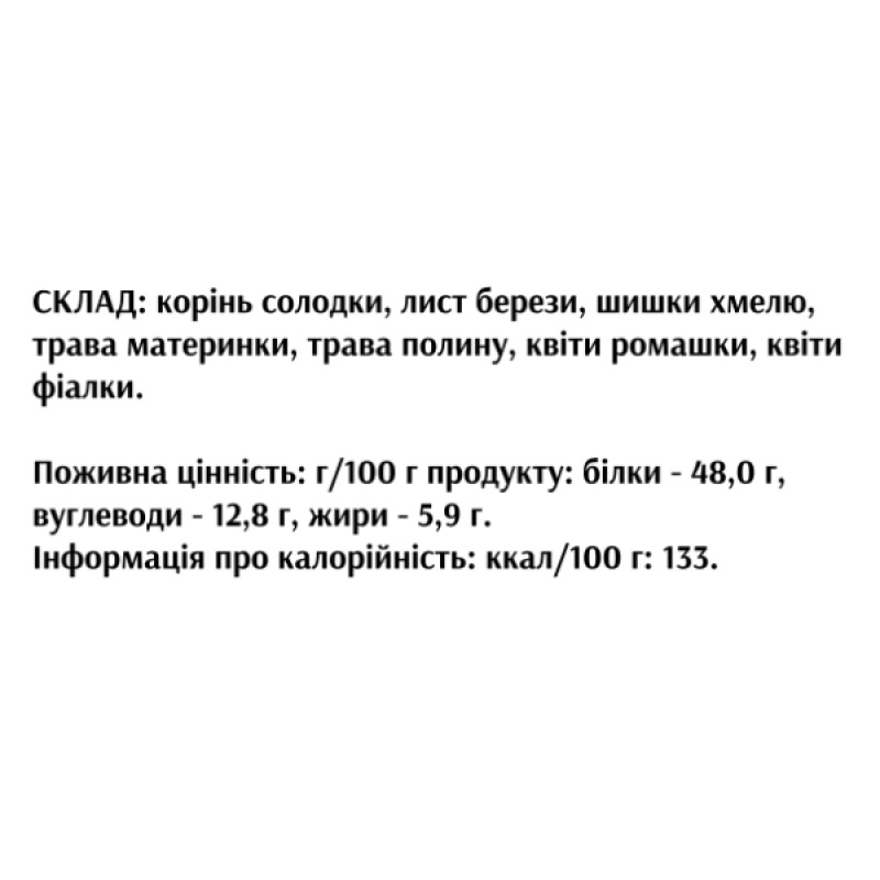 Комплекс для профілактики гормонального балансу Біоліка Сім трав-біол Суміш Жіноча 90 таб