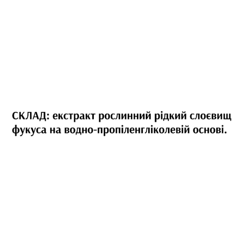 Комплекс для профілактики щитовидної залози Біоліка Екстракт Фукус 30 мл /120 порцій/