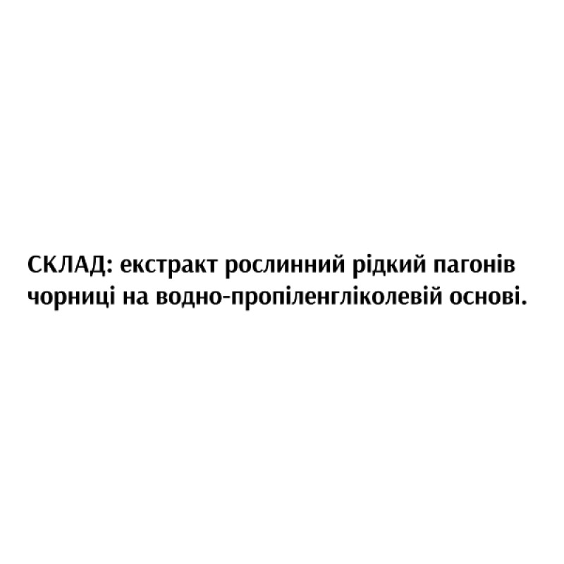 Комплекс для профілактики зору Біоліка Екстракт Чорниця 30 мл /120 порцій/