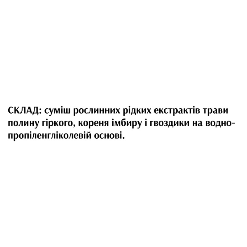 Антипаразитарний препарат Біоліка Екстракт Антигельмінт-біол суміш  30 мл /120 порцій/